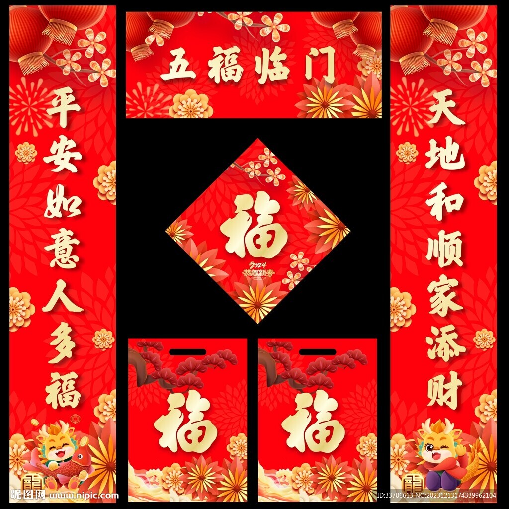  对联