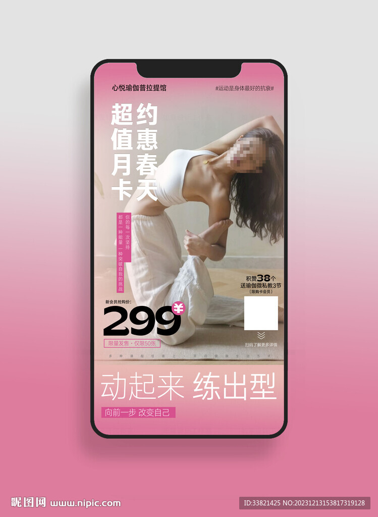 瑜伽海报