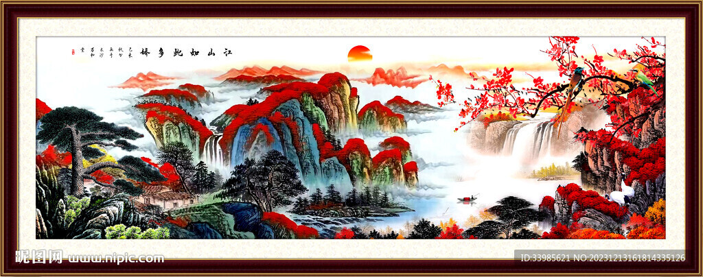 山水画