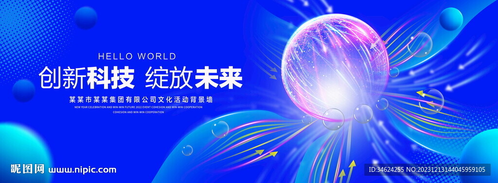 绽放未来