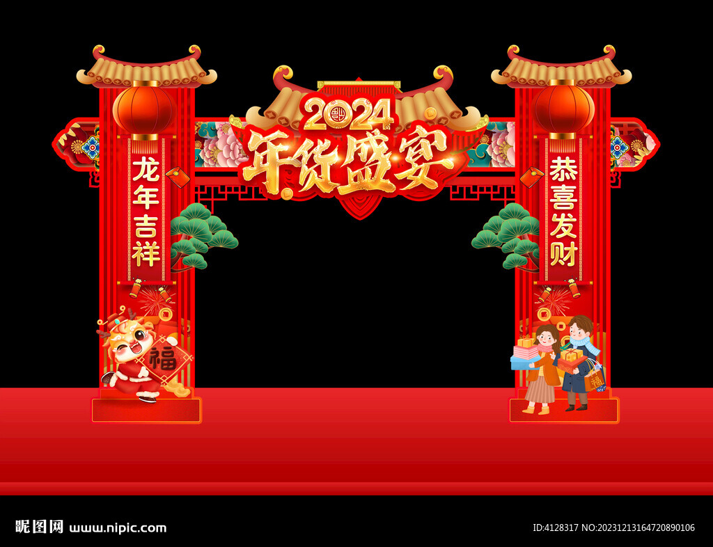 年货拱门