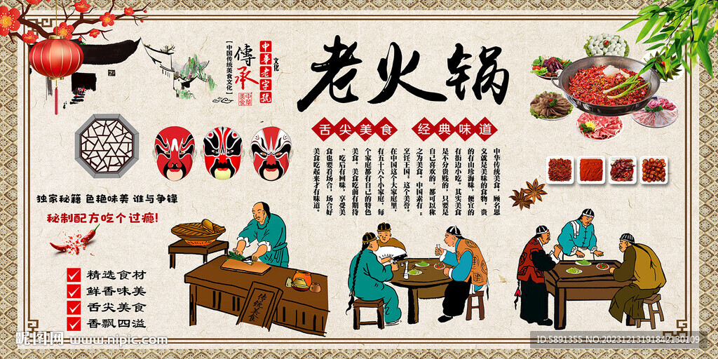 老火锅