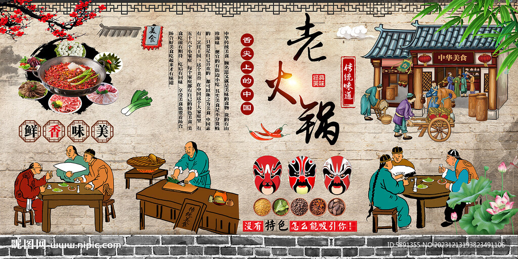 老火锅