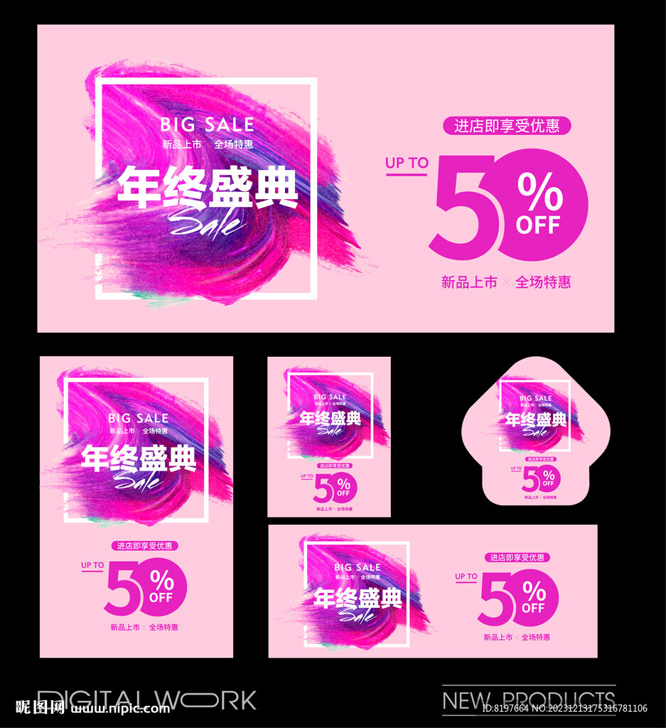 特卖