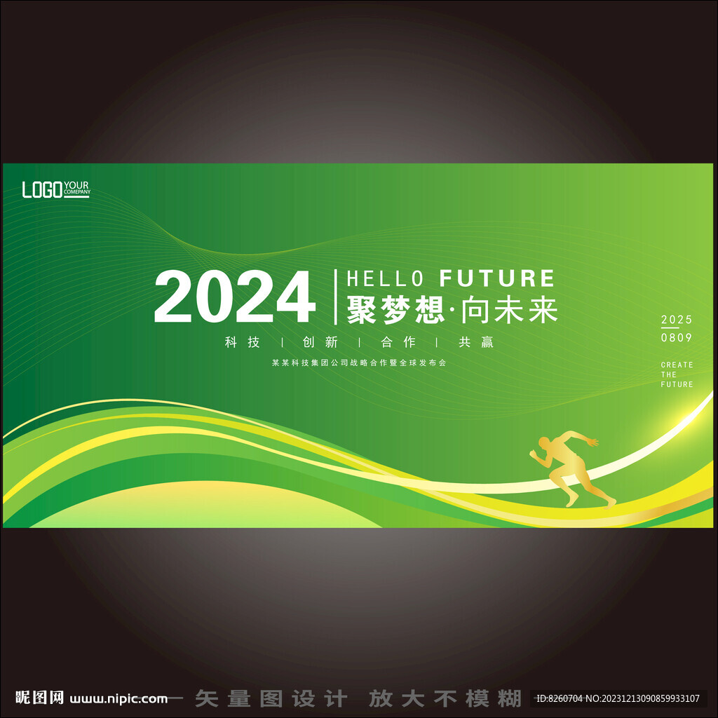 科技海报kv