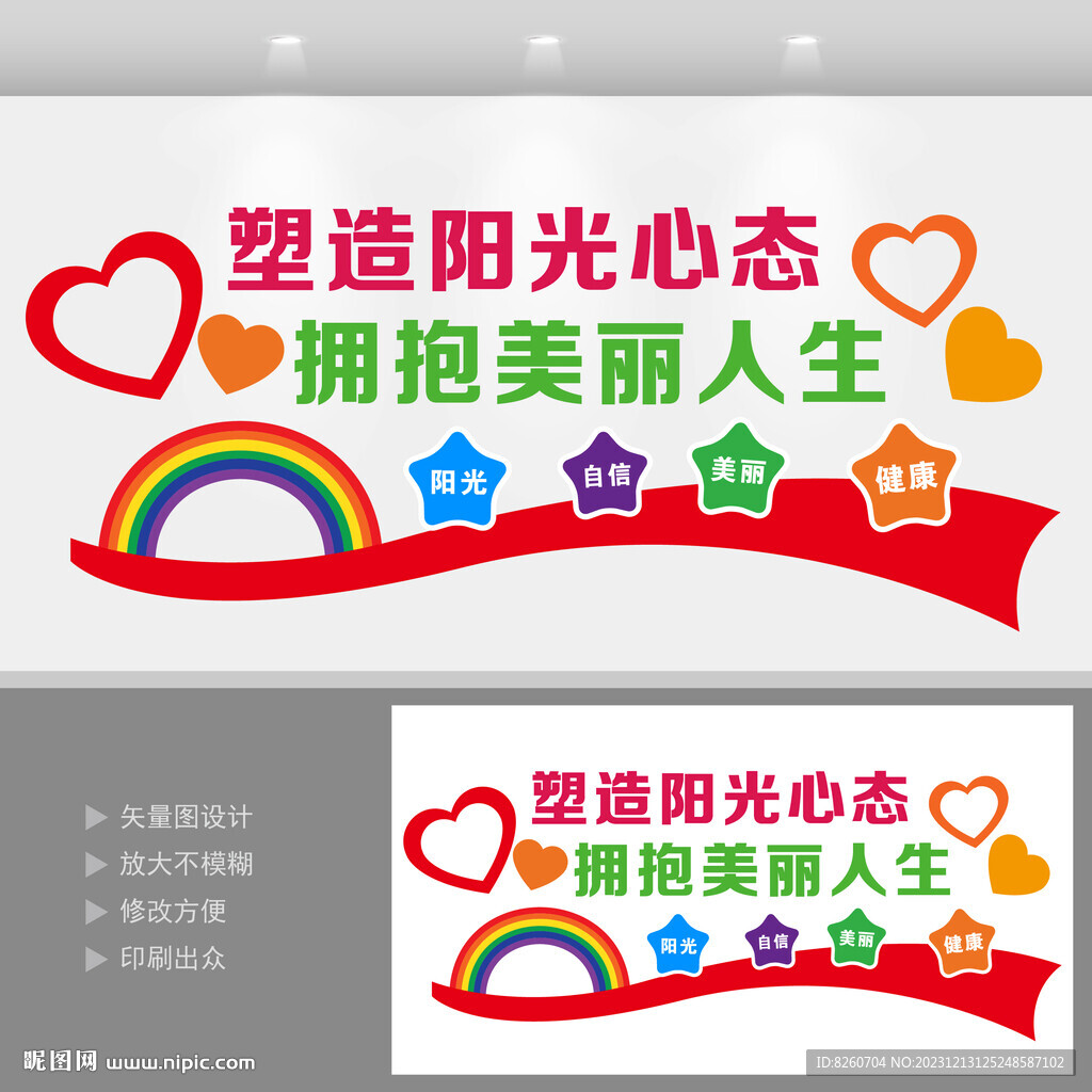 心灵驿站
