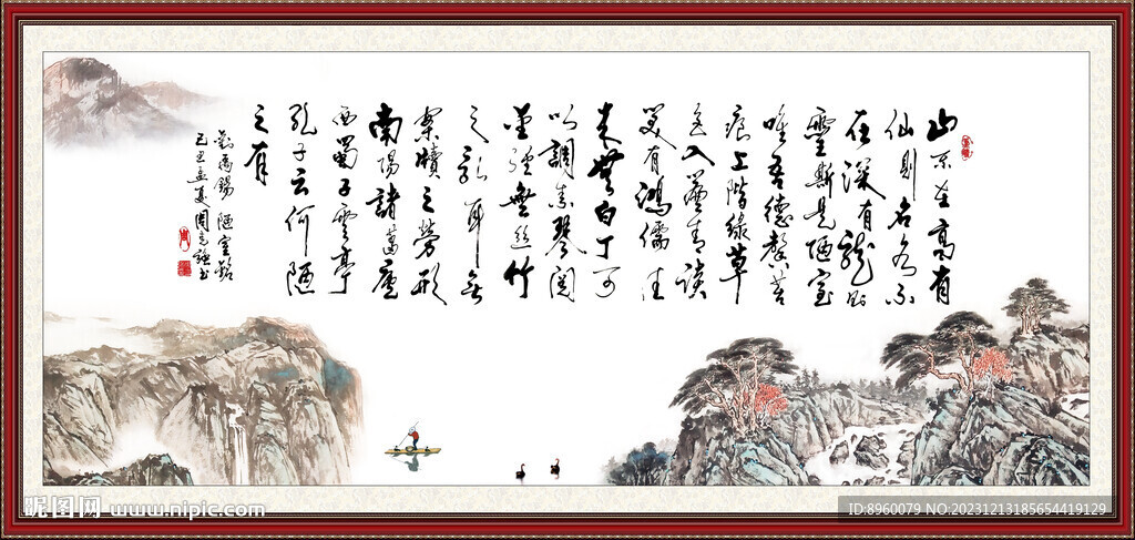 陋室铭