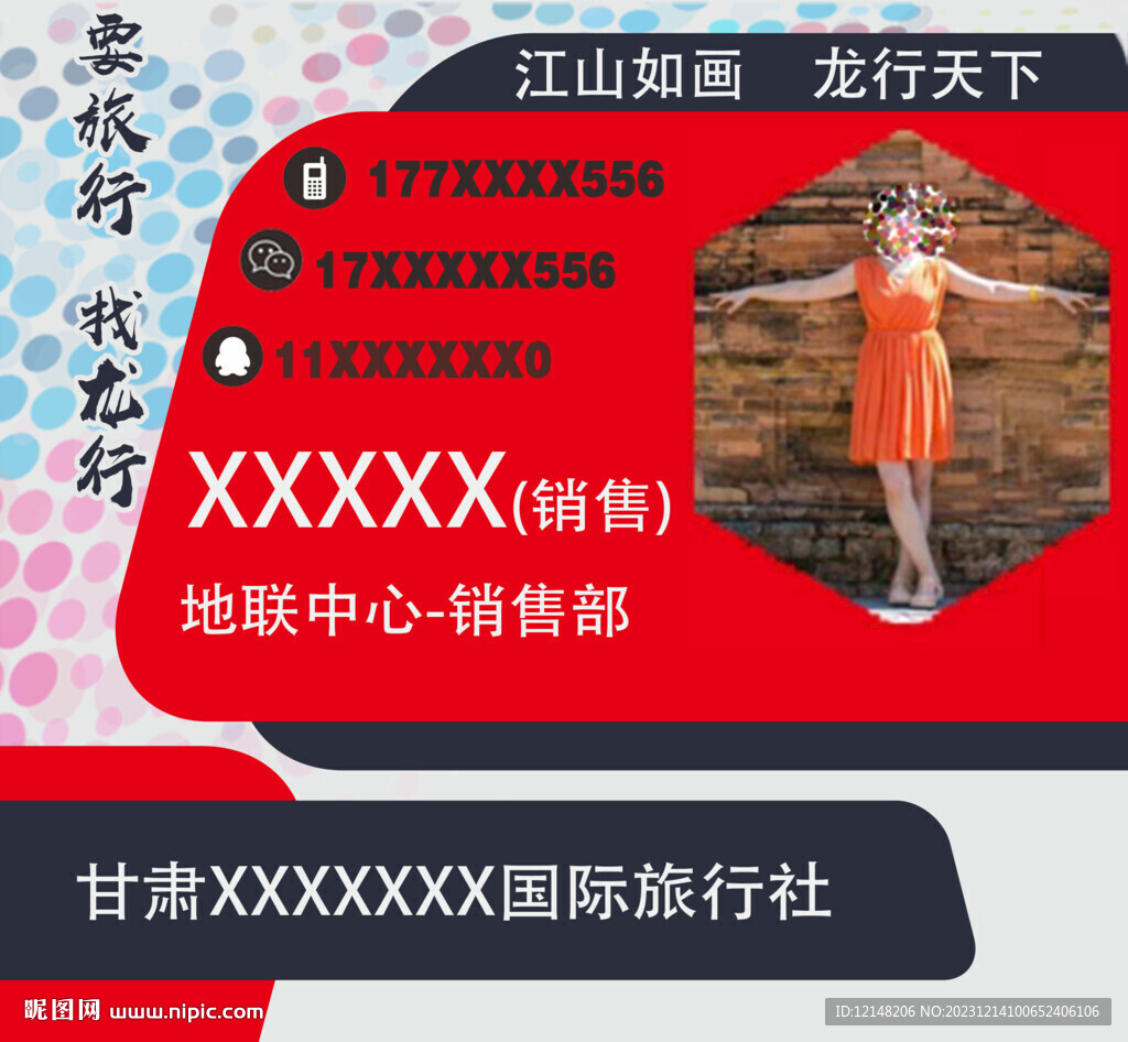 微信抖音工作头像模板