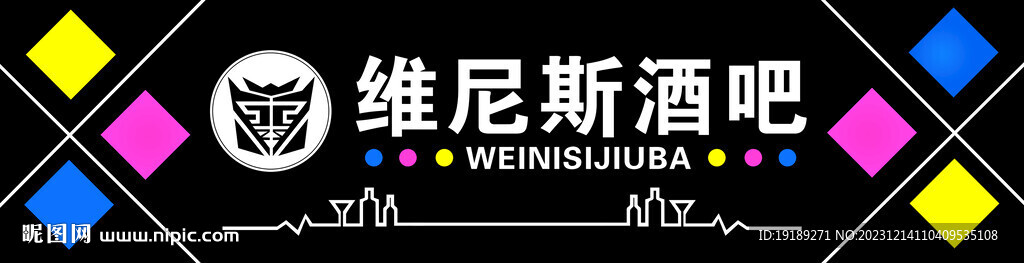 J酒吧门头