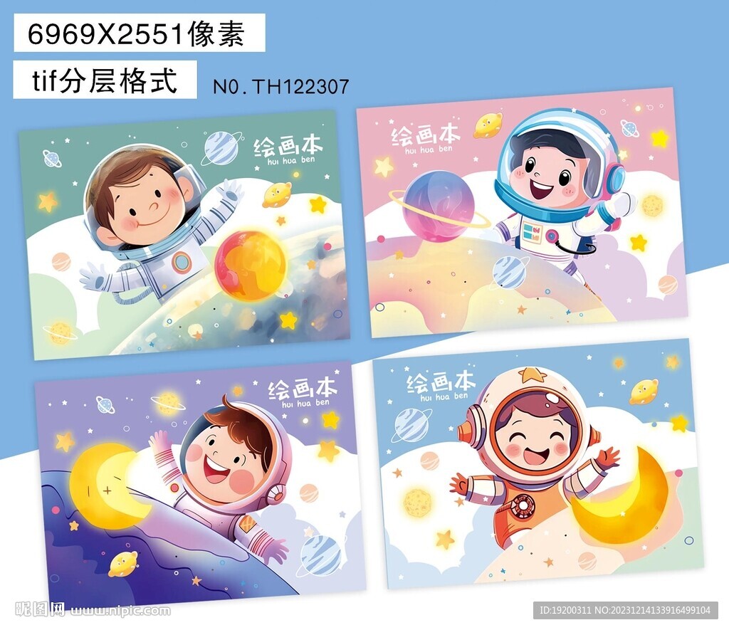 在太空