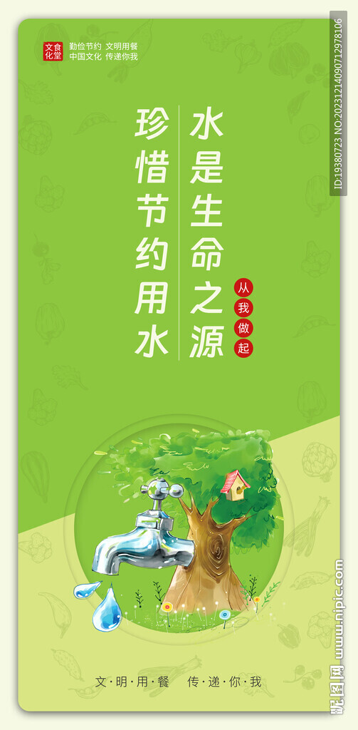 食堂文化