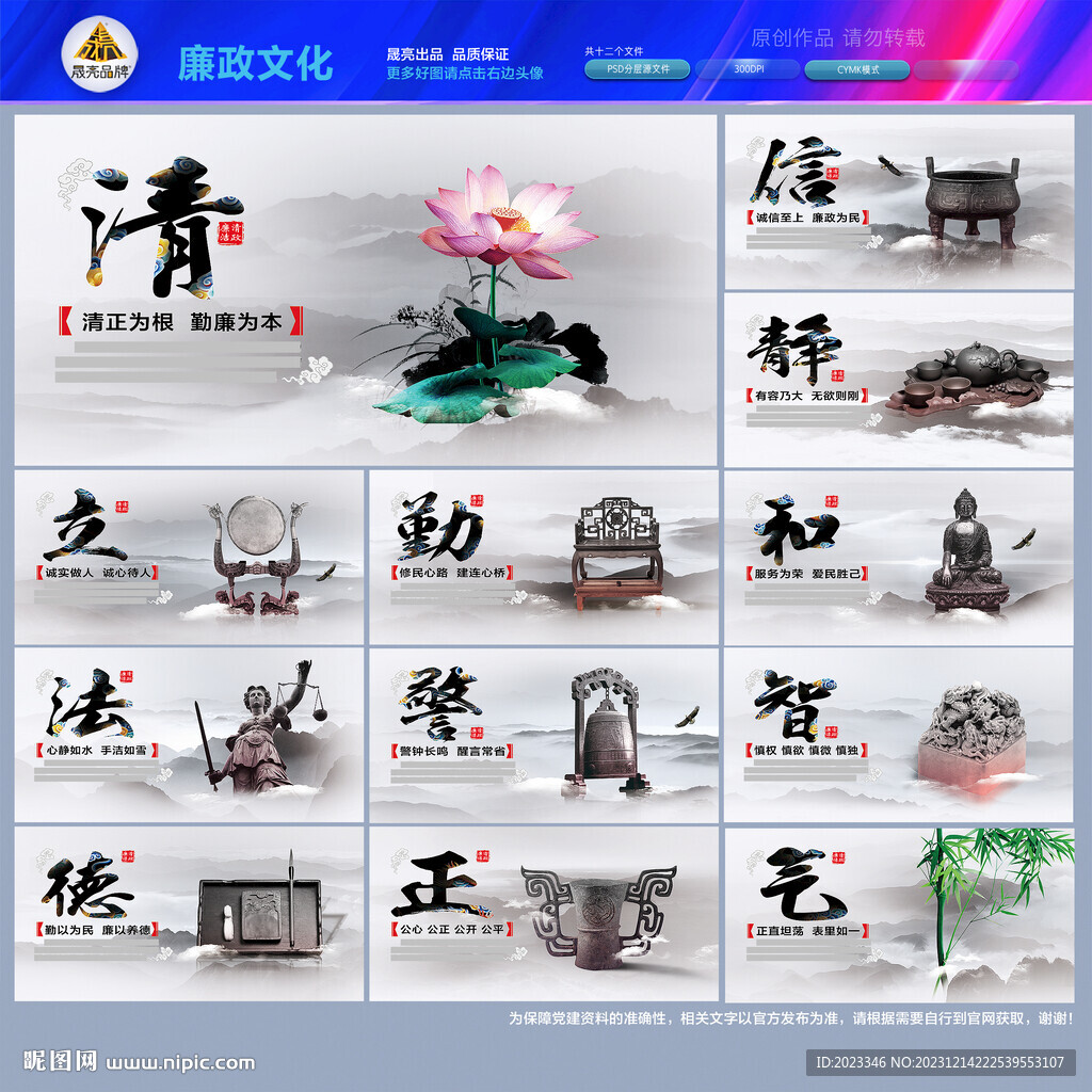 警营文化墙