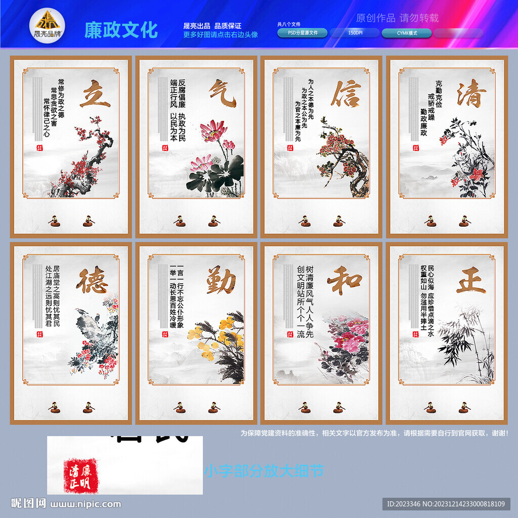 廉政展板