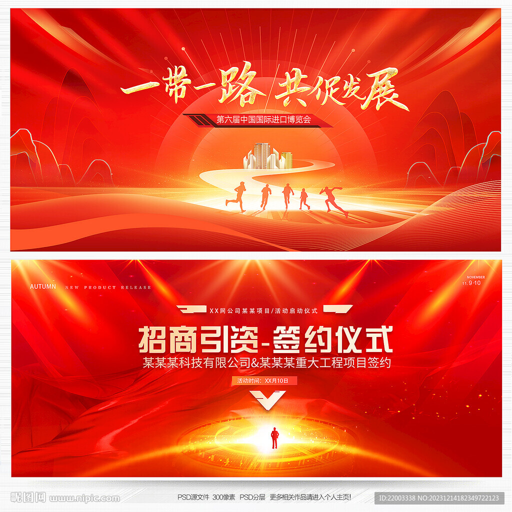 红色背景