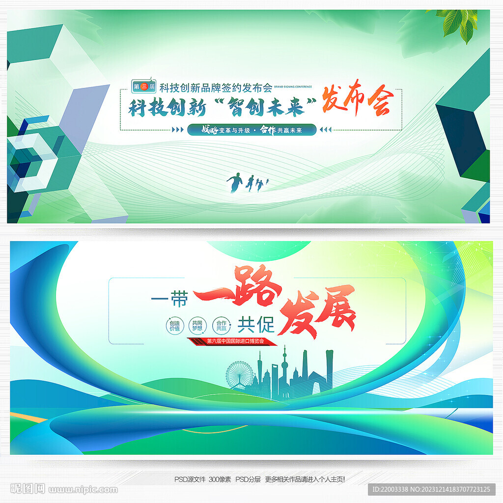 蓝色会议背景