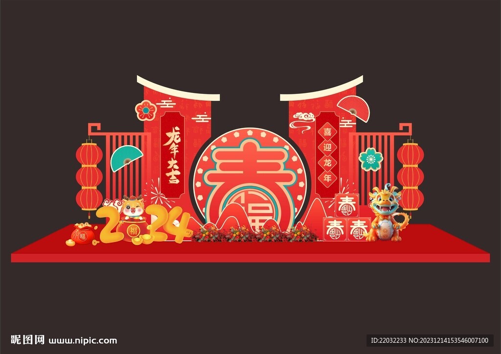 新年美陈