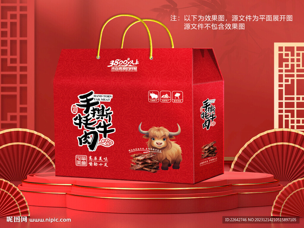 牛肉干包装平面图图片