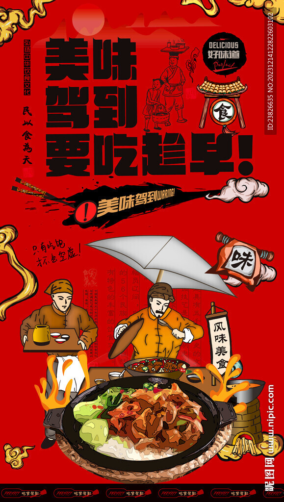 煲仔饭 