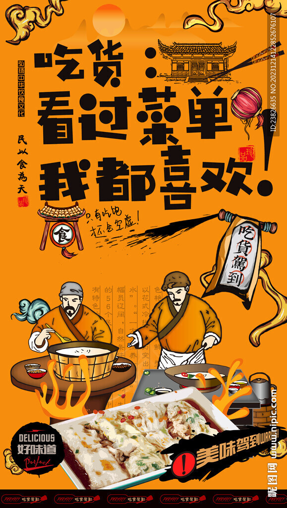 肠粉