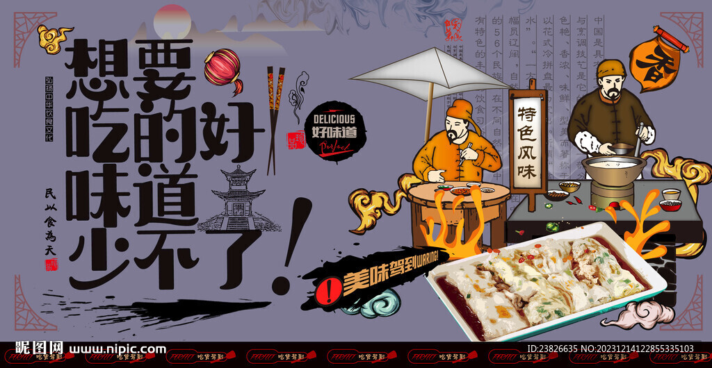 肠粉