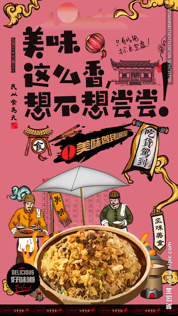 炒饭