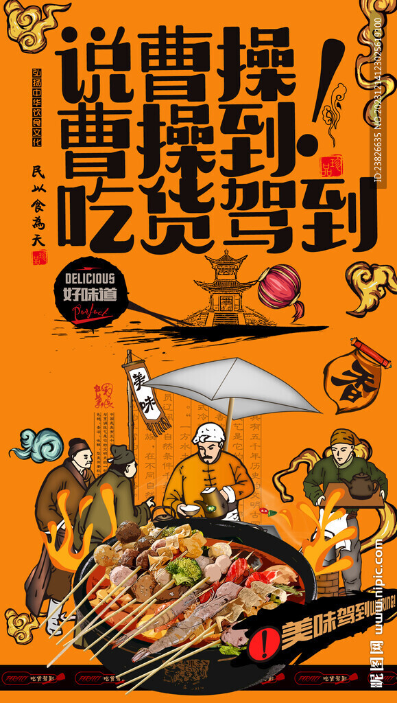 麻辣烫