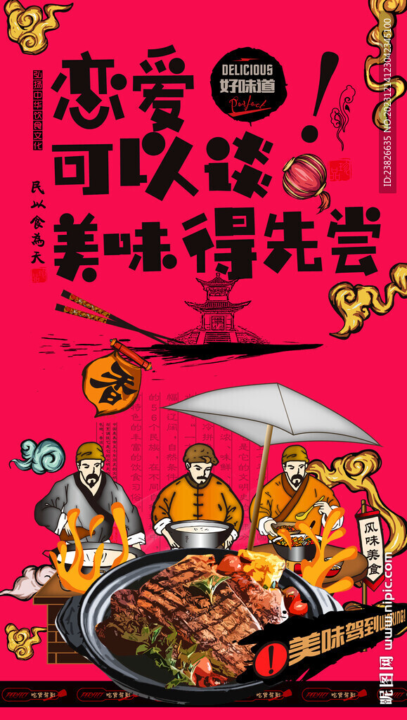 牛排 
