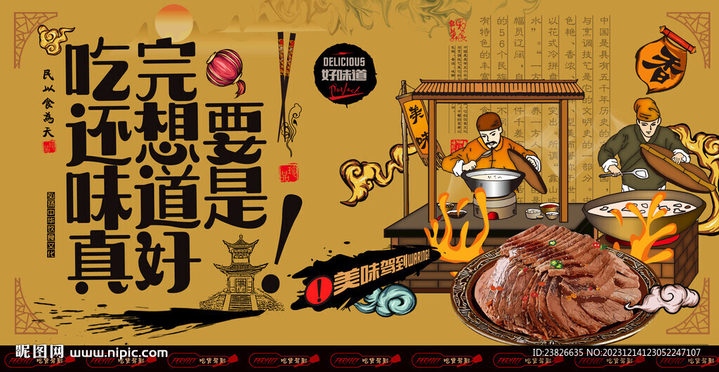 牛肉