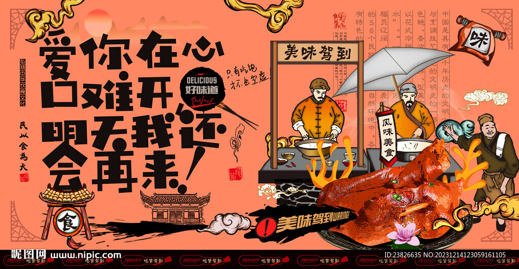 烧鹅