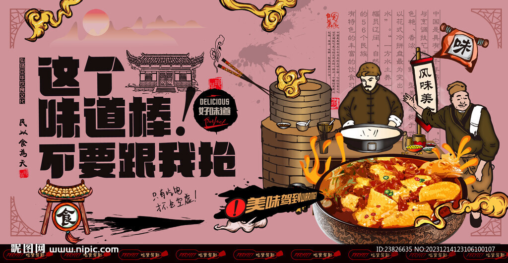 烧鸡公