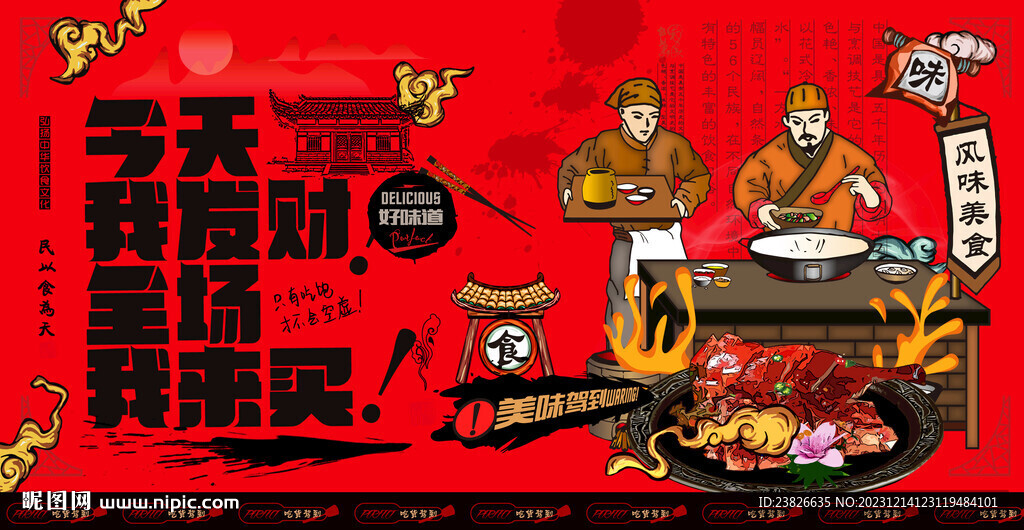 烧腊