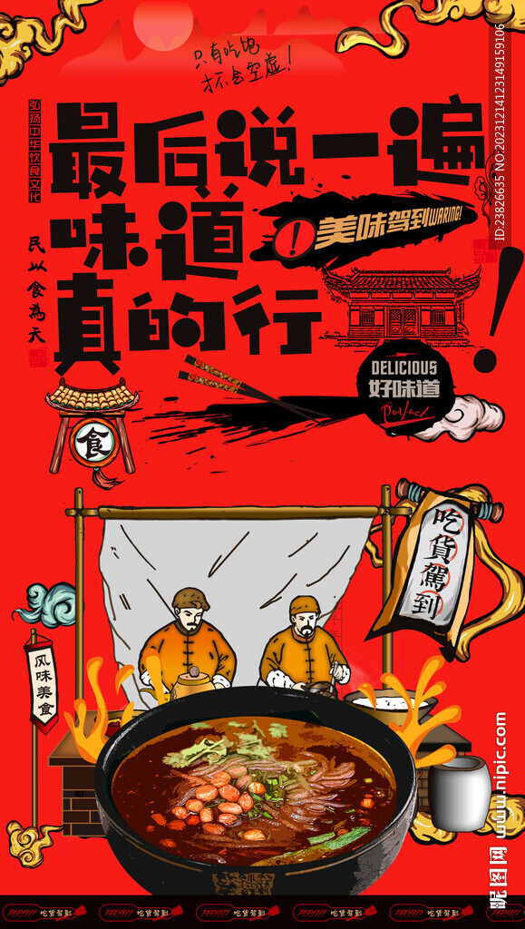 酸辣粉