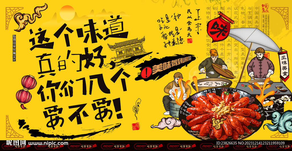 小龙虾