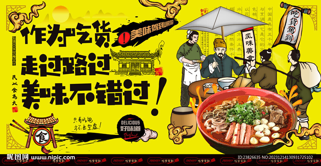 冒菜