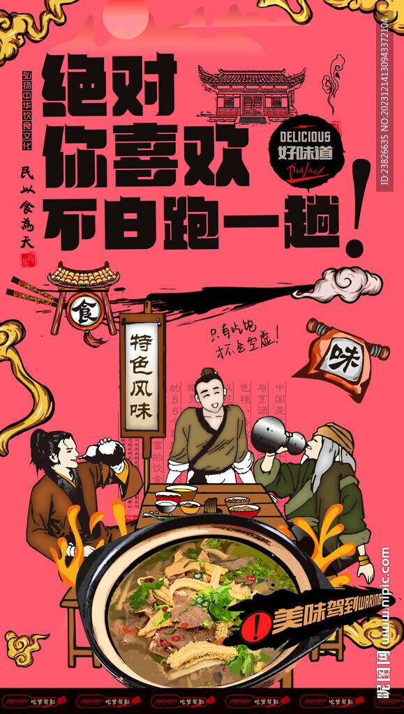 牛肉碎