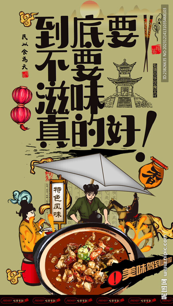 田鸡