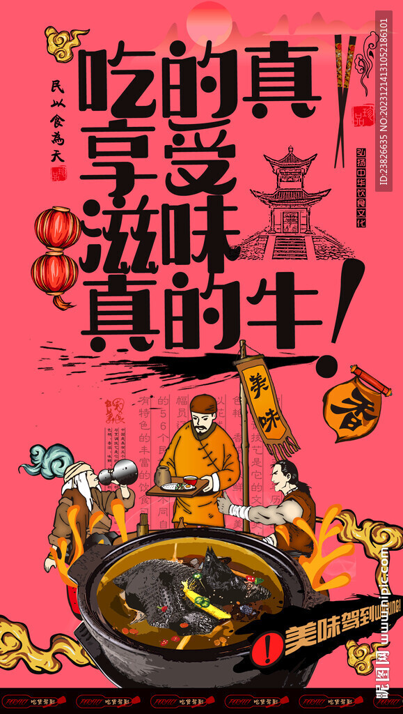 乌鸡汤