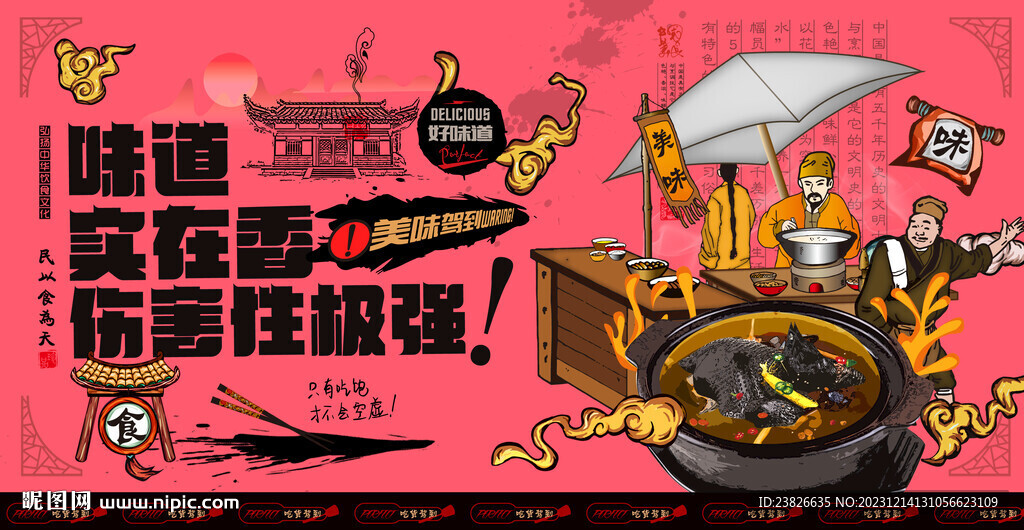乌鸡汤