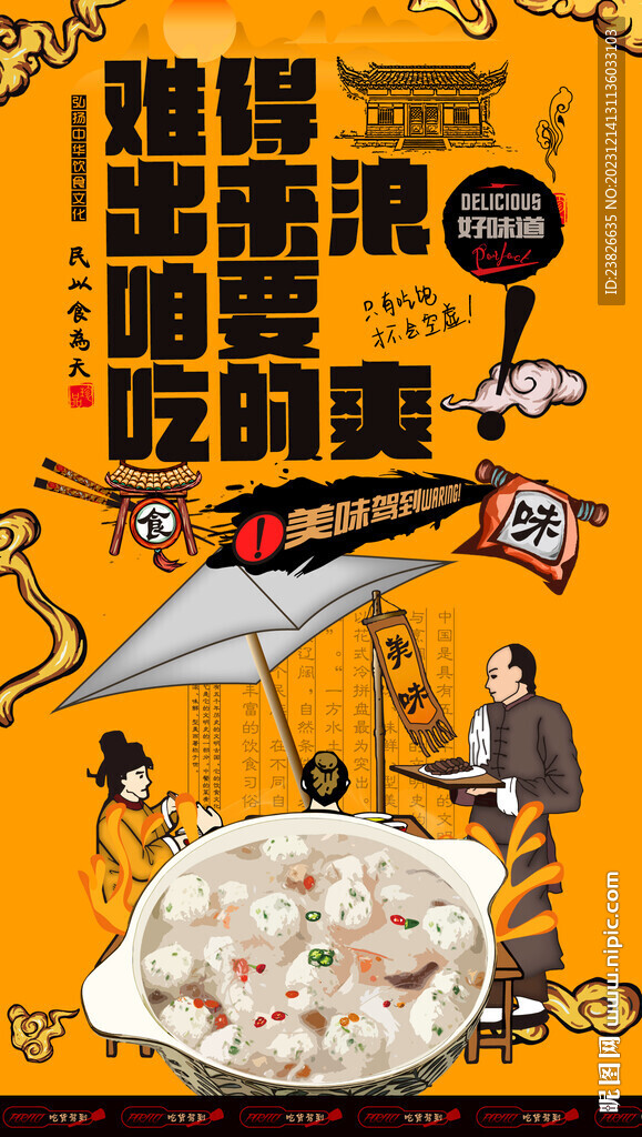 鱼丸