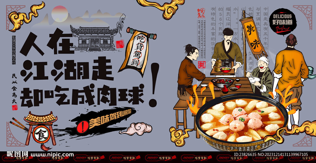 鱼丸