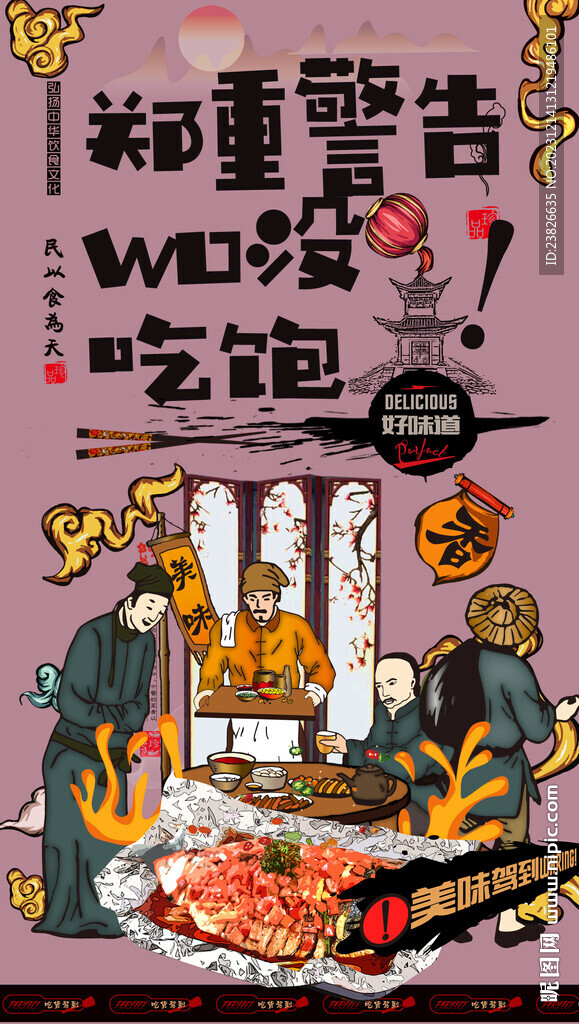 纸包鱼