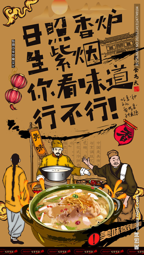 猪肚鸡