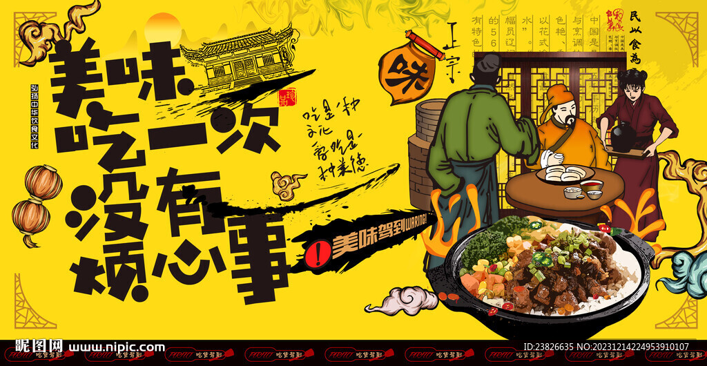 卤肉饭