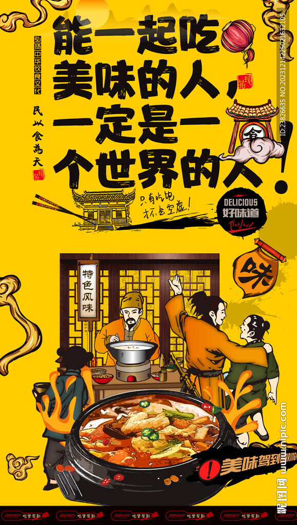 麻食