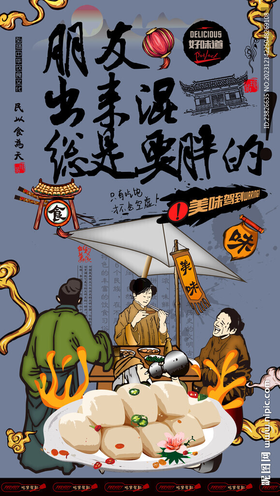 馒头