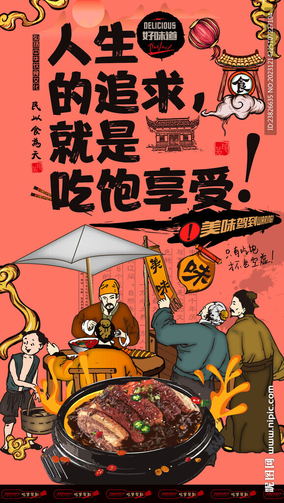 梅菜扣肉