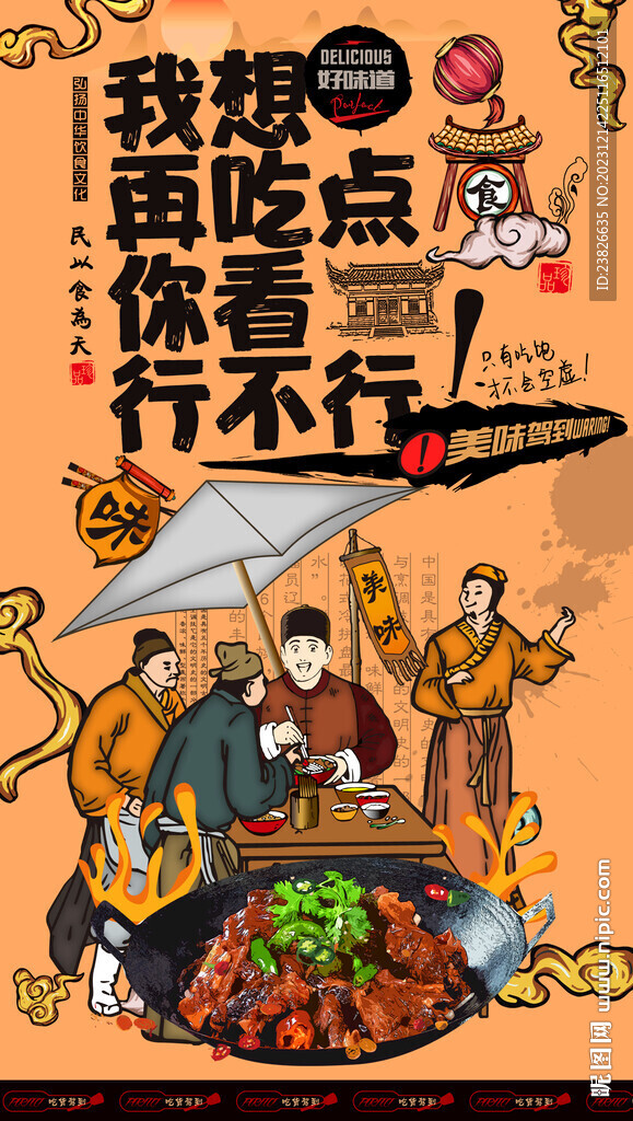 焖锅