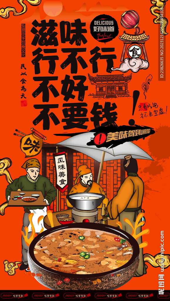 藕粉