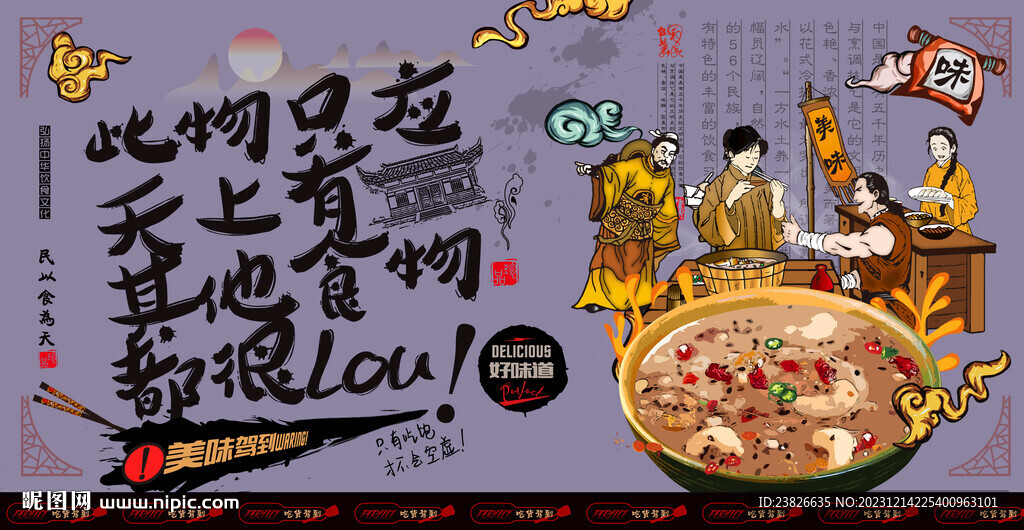 藕粉