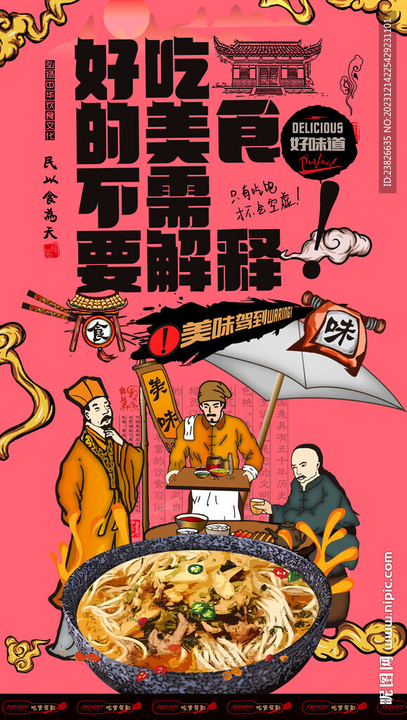 片儿川